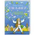 russische bücher: Андрос Н. - Сказки для детей и взрослых