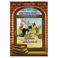 russische bücher: Федин С. - Лунный грабитель