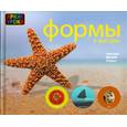 russische bücher:  - Формы и фигуры