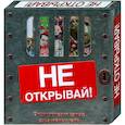 russische bücher: Джон Фарндон - Не открывай! (подарочное издание)