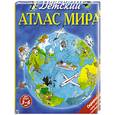 russische bücher: Чанселлор Д. - Детский атлас мира