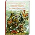 russische bücher: Братья Гримм - Большая книга лучших сказок братьев Гримм