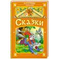 russische bücher:  - Русские народные сказки