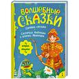 russische bücher: Здорнова Е. худ. - Царевна-лягушка. Сестрица Аленушка и братец Иванушка