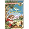russische bücher:  - Три волшебных листочка. Сказки народов Скандинавии