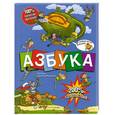 russische bücher: Гурина И. - Азбука:Абсолютно сказочная и невероятно смешная