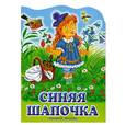 russische bücher: Федоров-Давыдов А. - Синяя шапочка