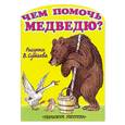 russische bücher: Стельмах М. - Чем помочь медведю?