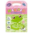 russische bücher:  - Littlest Pet Shop. Наклей и раскрась!