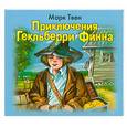 : Марк Твен - Приключения Гекльберри Финна : MP3