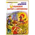 russische bücher: Крапивин В. - Оранжевый портрет с крапинками