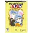 russische bücher: Ватасэ Ю. - Таинственная игра. В 18 т. Т. 2