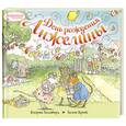 russische bücher: Холаберд К. - День рождения Анжелины