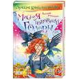 russische bücher: Роньшин В.М. - Миссия говорящей Головы