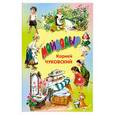 russische bücher: Чуковский К. - Мойдодыр