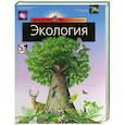 russische bücher: Бушуева Ю. - Экология