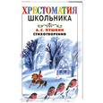russische bücher: Пушкин А. - Стихотворения