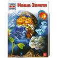 russische bücher: Кете Р. - Наша Земля