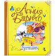 russische bücher: Барто А. - Лучшие стихи для малышей