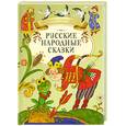 russische bücher: Родионова Н. - Русские народные сказки