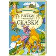 russische bücher: Рябченко В. - Русские волшебные сказки