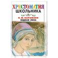 russische bücher: Карамзин Н. - Бедная Лиза