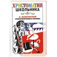 russische bücher: Маяковский.В - Стихотворения и поэмы