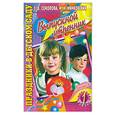 russische bücher: Нянковская Н.Н. и др. - Выпускной утренник: Выпуск 1