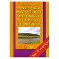 russische bücher: Узорова О. - Летние задания по русскому языку для повторения и закрепления учебного материала. 1 класс
