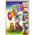 russische bücher:  - Русские сказки