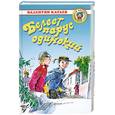 russische bücher: Катаев  В. - Белеет парус одинокий