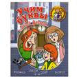 russische bücher:  - Учим буквы с Дядей Федором