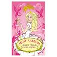 russische bücher: сост.Данкова Р. - Мой альбом. Я. Моя семья. Мои друзья