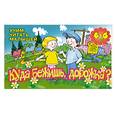 russische bücher: Аромштам М. - Учим читать малышей. Куда бежишь, дорожка?