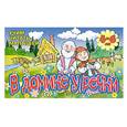 russische bücher: Аромштам М.С. - Учим читать малышей. В домике у речки