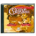 : Стивенсон Р.Л. - Остров сокровищ. Аудиокнига. МР3. CD