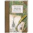 russische bücher: Бюргер А. - Невероятные путешествия Барона Мюнхгаузена