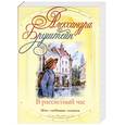 russische bücher: Брунштейн А. - В рассветный час