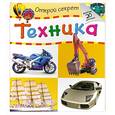 russische bücher:  - Техника