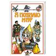 russische bücher: Преображенский А. - Я познаю мир.История древнего мира.