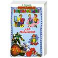 russische bücher: Резникова А. - Современная энциклопедия для мальчиков