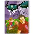 russische bücher: Роньшин В. - Месть трех поросят