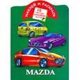 russische bücher: Мельник Л. - Mazda