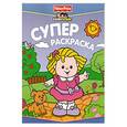 russische bücher:  - Суперраскраска (Девочка)