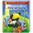 russische bücher: Моост Н. - Урок честности