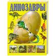 russische bücher: Блейз А. - Динозавры