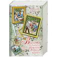 russische bücher: Гайдар А. - Восемь лучших произведений в одной книге