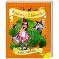 russische bücher: Перро Ш. - Красная Шапочка