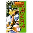 russische bücher: Биоп-Рионг Ю. - Хроники проклятого меча