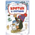 russische bücher: Доскочилова Г. - Кротик и снеговик